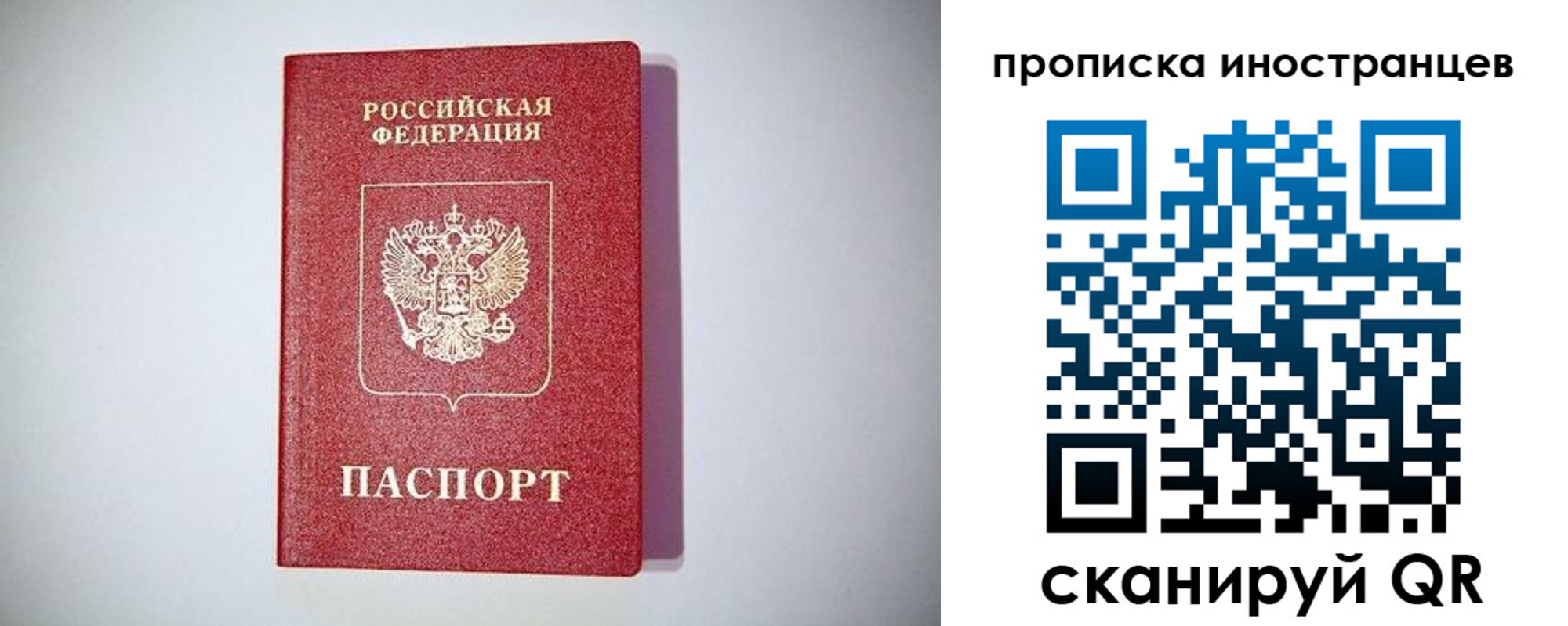 временная регистрация купить в Приморско-Ахтарске