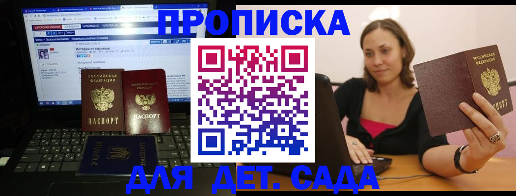 временная регистрация надежно в Приморско-Ахтарске