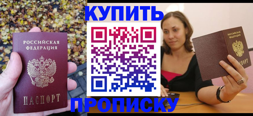регистрация для дет. сада в Приморско-Ахтарске