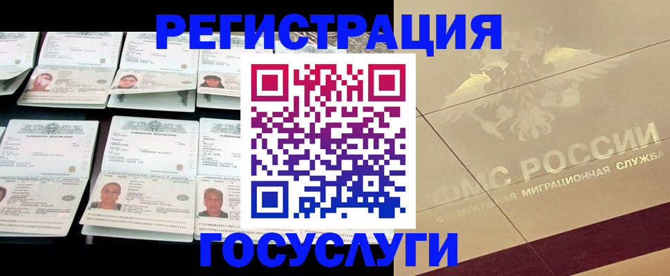 временная регистрация гарантия в Приморско-Ахтарске